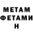 Метадон methadone Mehemmed Huseyn