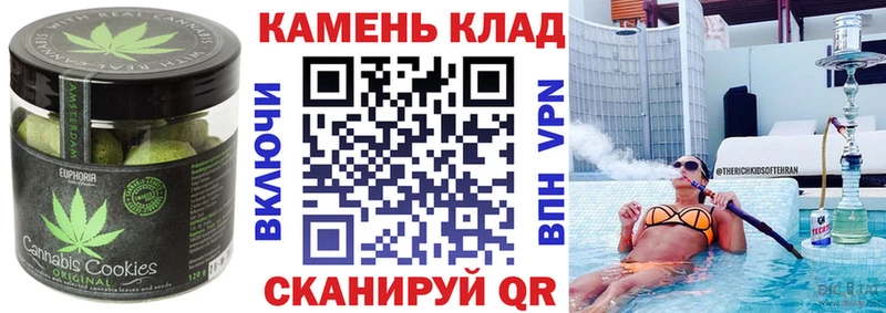 Печенье с ТГК марихуана  сайты даркнета телеграм  Каневская 