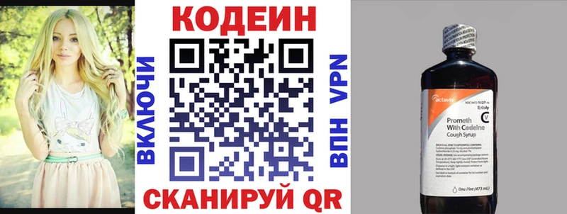 Кодеин напиток Lean (лин)  OMG как войти  Каневская 