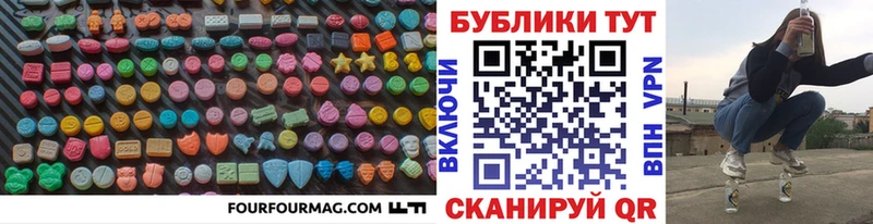 ЭКСТАЗИ круглые  мориарти формула  Каневская 