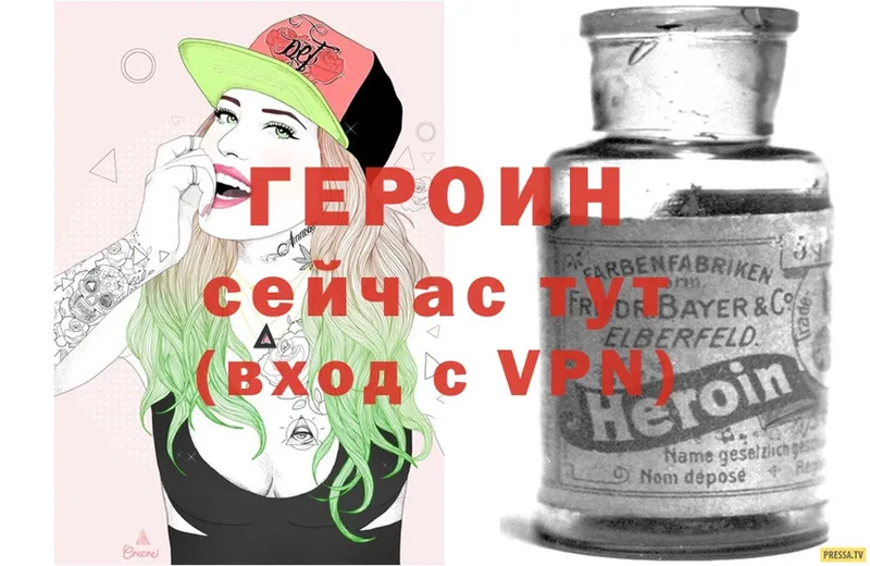 Героин Heroin  Каневская 