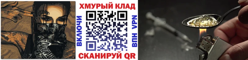 Героин Heroin Каневская