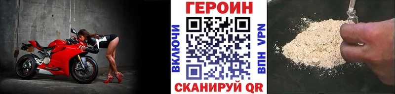 где найти   Каневская  ГЕРОИН VHQ 