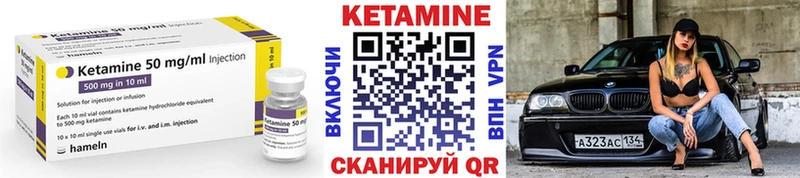 Кетамин ketamine мориарти официальный сайт Каневская наркошоп
