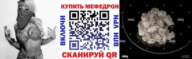 МЯУ-МЯУ 4 MMC  наркотики  Каневская 