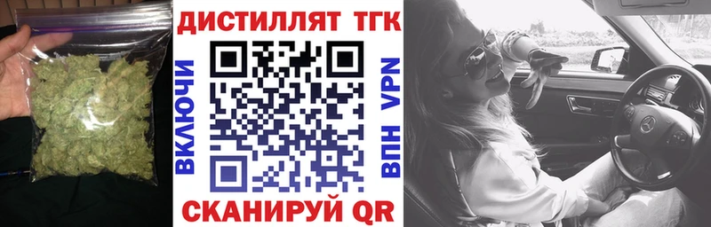 Дистиллят ТГК концентрат  цена   Каневская 